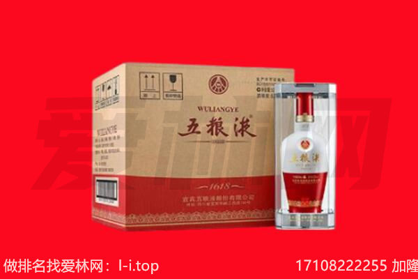 衡东县回收陈年五粮液.jpg