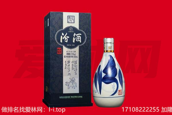 衡东县回收汾酒.jpg