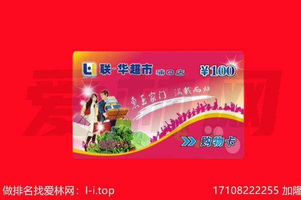 衡东县购物卡回收.jpg