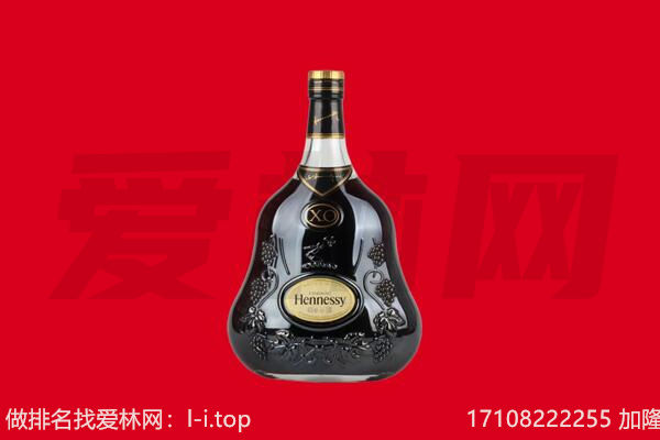 衡东县回收轩尼诗.jpg